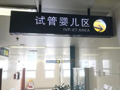 2026内蒙古呼和浩特助孕机构排名：永泰助孕中心、呼和浩特市妇婴医院等上榜